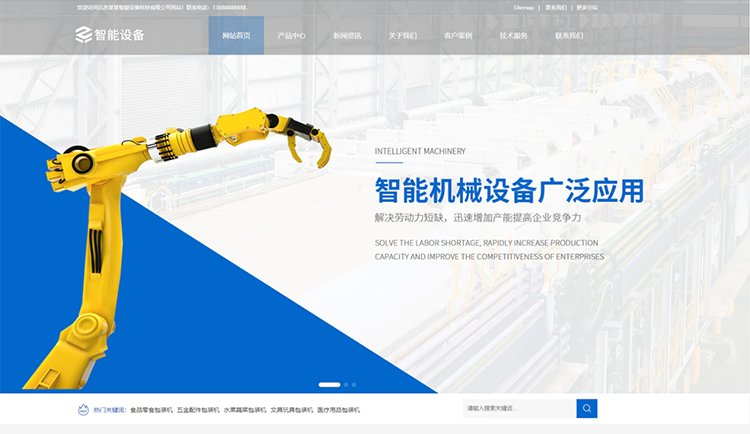 杭州智能设备公司响应式企业网站