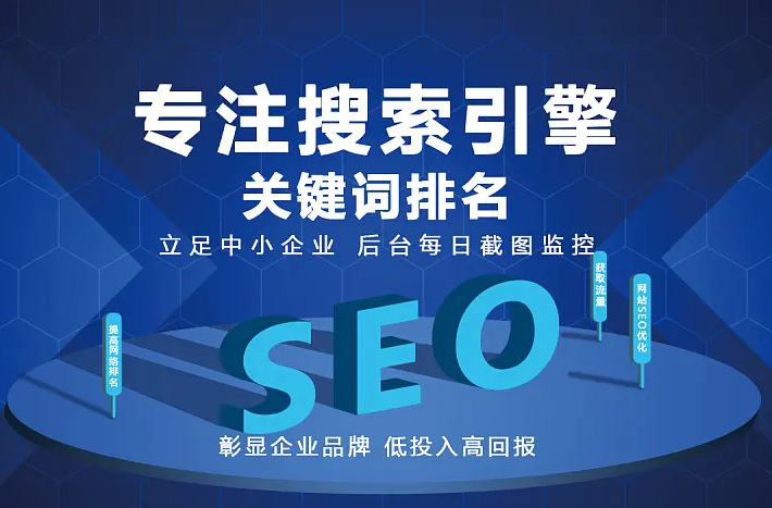 杭州行业是否要做网站SEO的建议